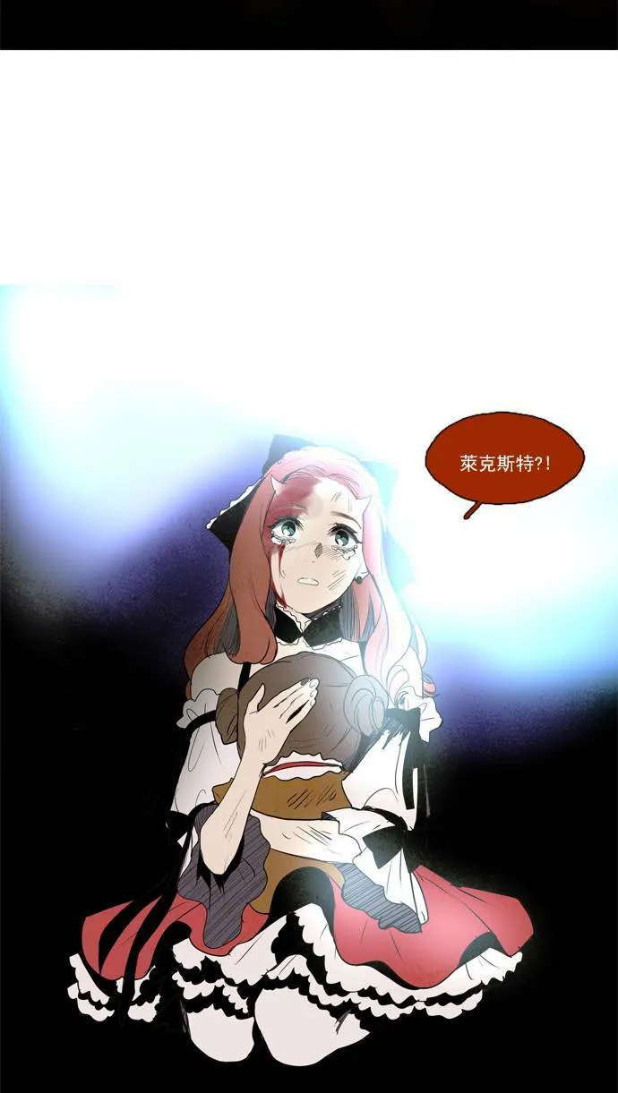 [第2部] 第40话 深红骑士 40 第44页