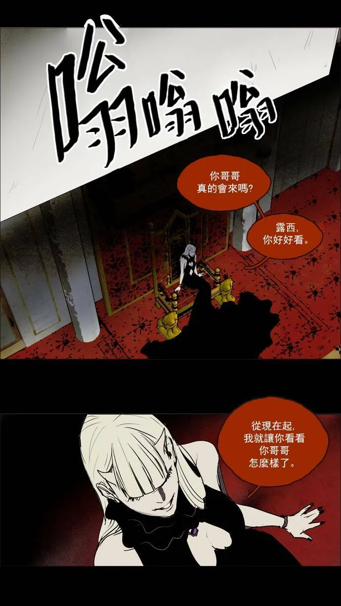 [第2部] 第41话 深红骑士 41 第3页