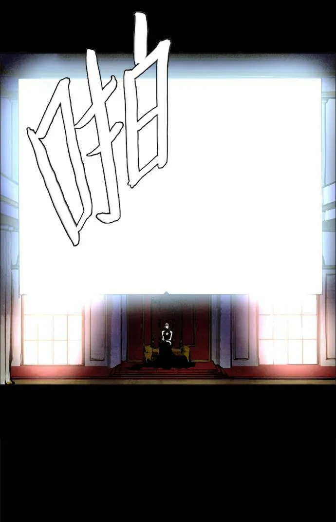 [第2部] 第41话 深红骑士 41 第4页