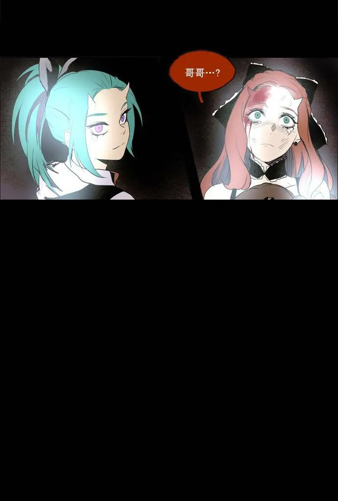 [第2部] 第41话 深红骑士 41 第5页