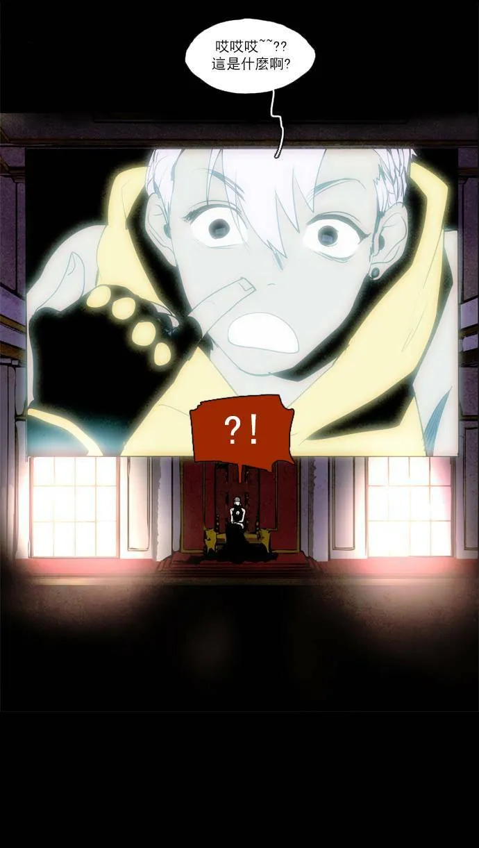[第2部] 第41话 深红骑士 41 第6页