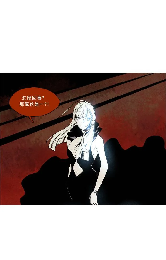 [第2部] 第41话 深红骑士 41 第8页