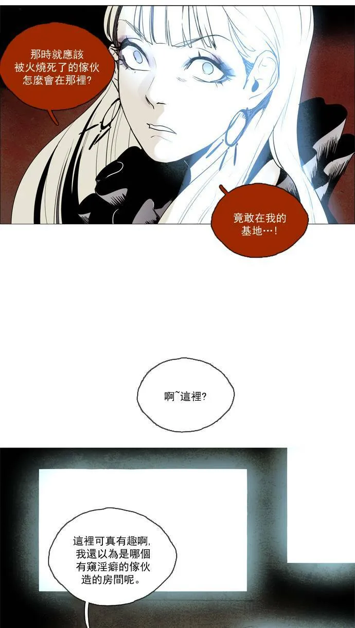 [第2部] 第41话 深红骑士 41 第9页
