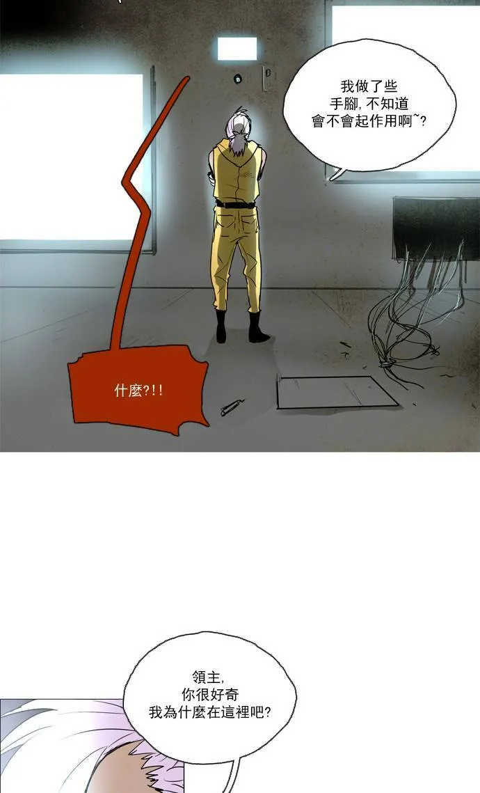[第2部] 第41话 深红骑士 41 第10页