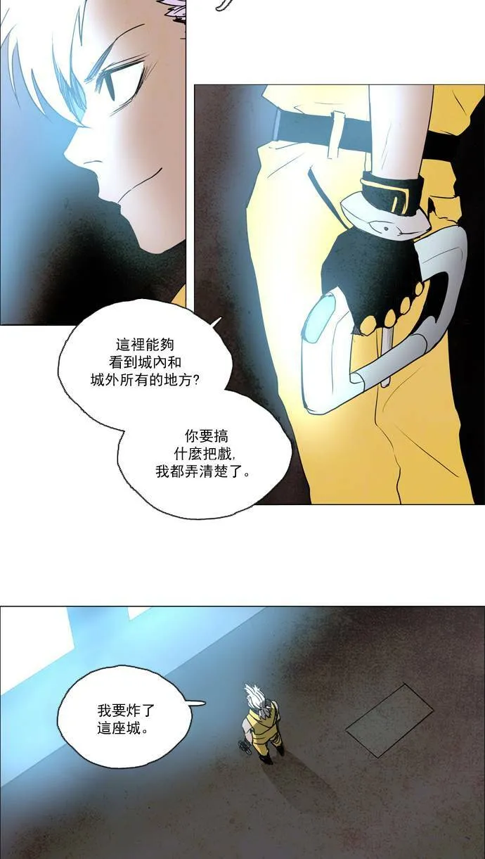 [第2部] 第41话 深红骑士 41 第11页