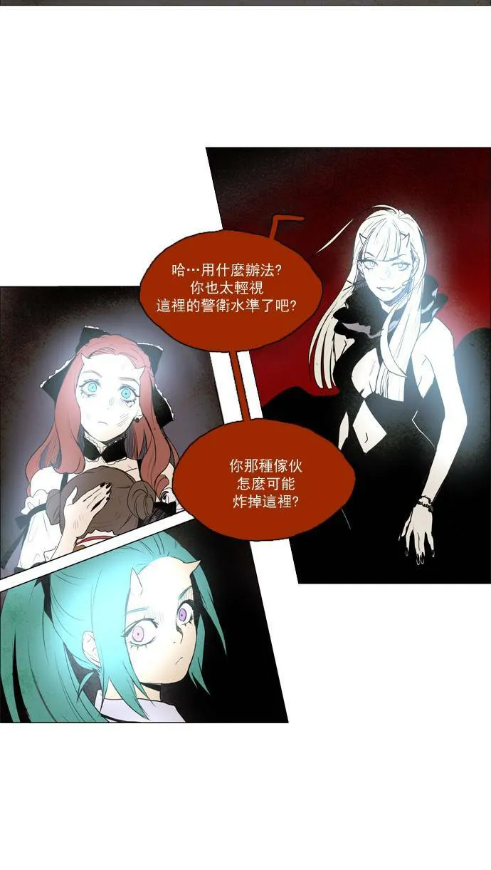[第2部] 第41话 深红骑士 41 第12页