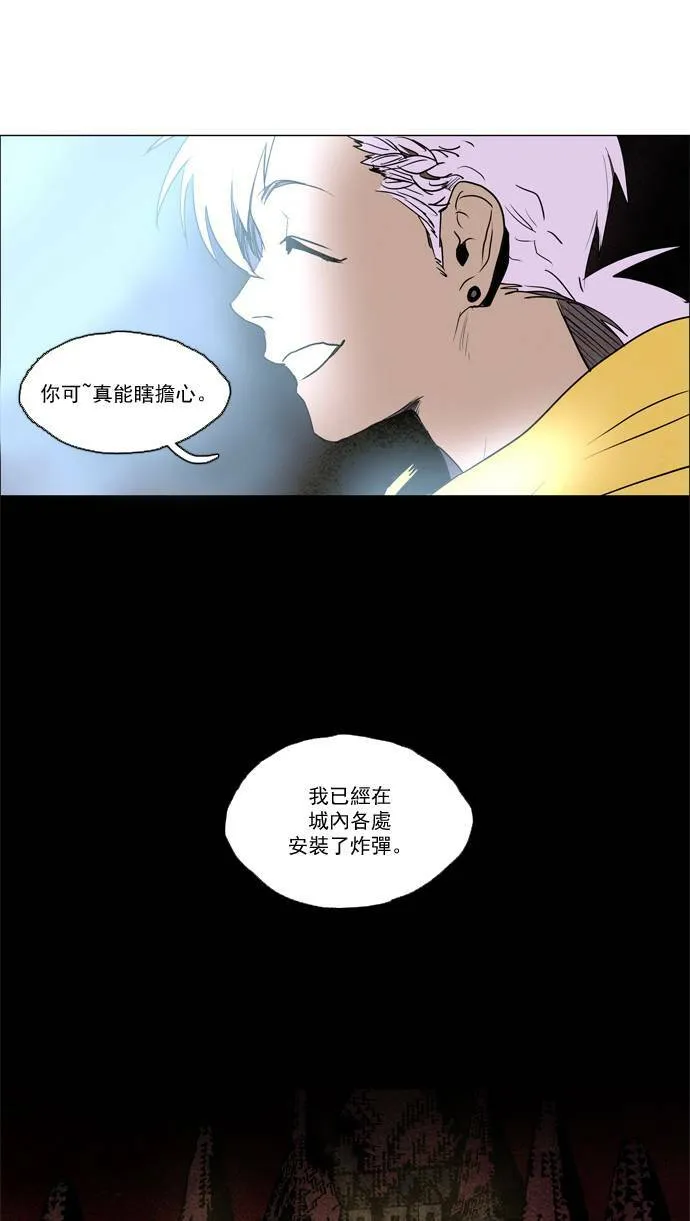 [第2部] 第41话 深红骑士 41 第13页