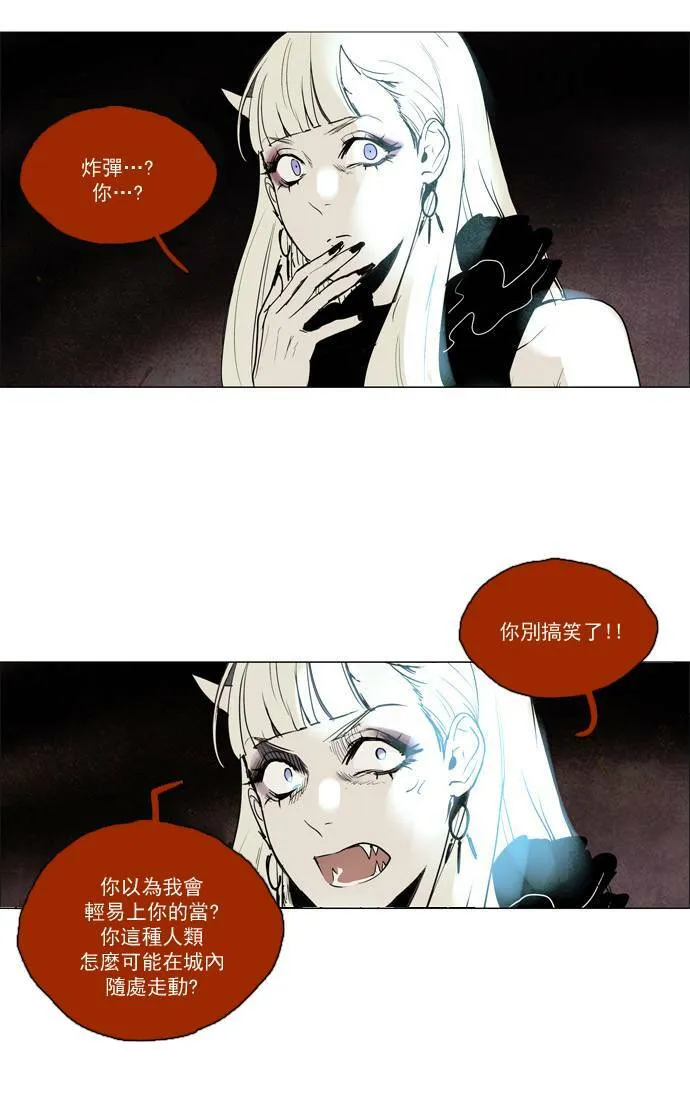 [第2部] 第41话 深红骑士 41 第15页