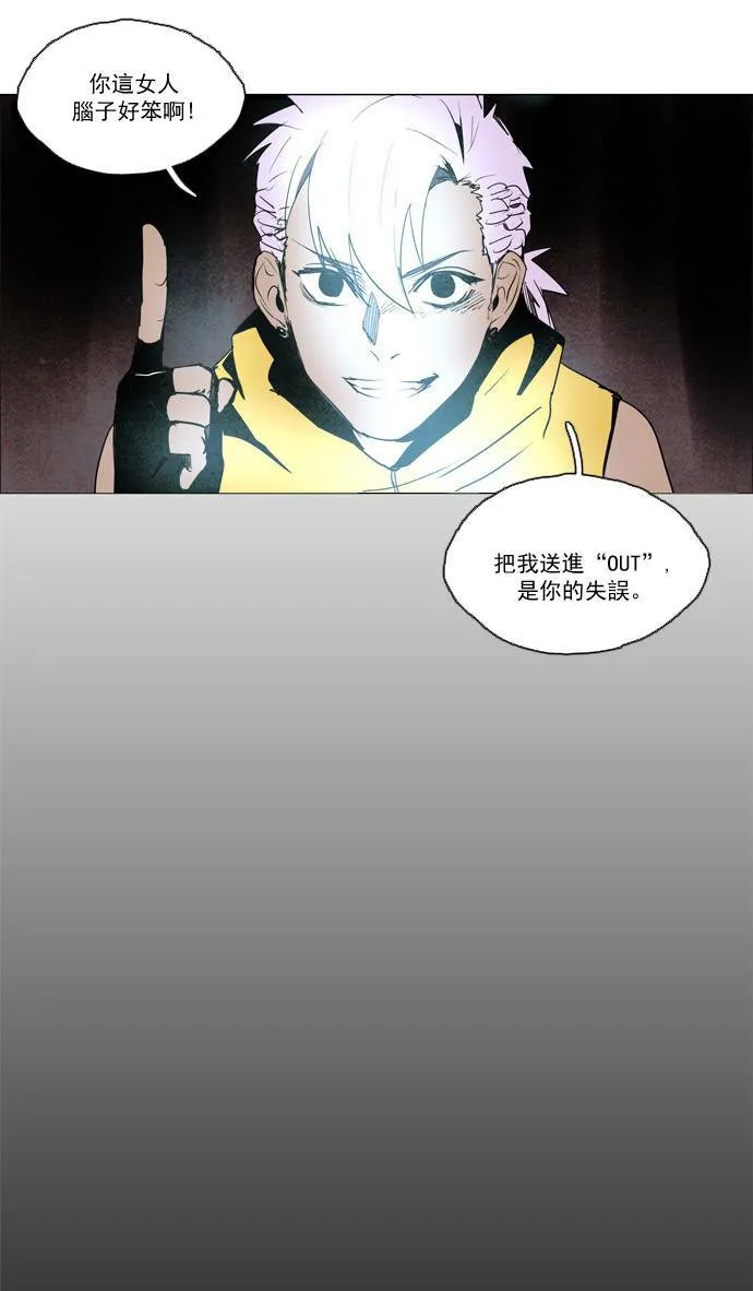 [第2部] 第41话 深红骑士 41 第16页