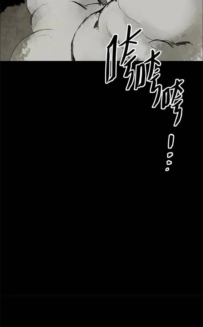 [第2部] 第41话 深红骑士 41 第18页