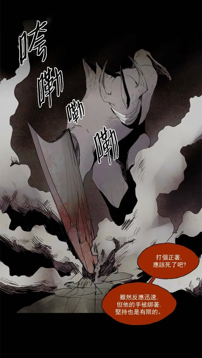 [第2部] 第41话 深红骑士 41 第19页