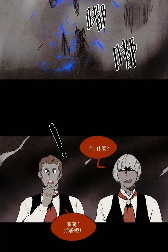 [第2部] 第41话 深红骑士 41 第24页