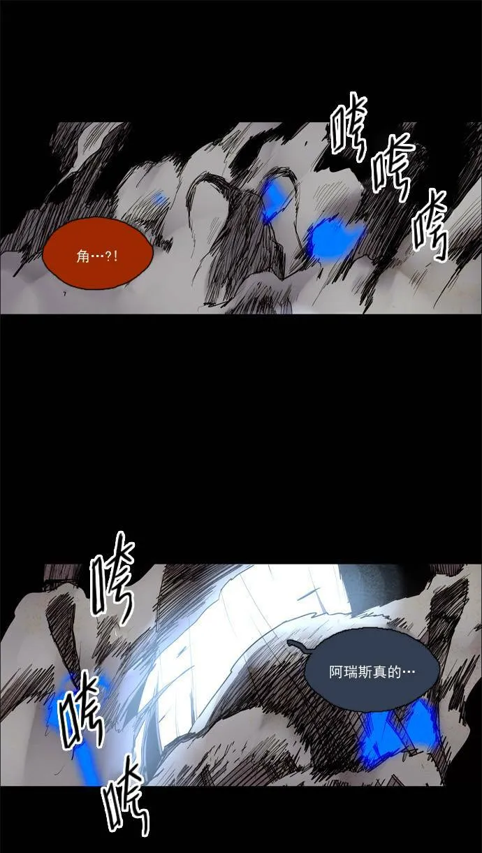 [第2部] 第41话 深红骑士 41 第25页
