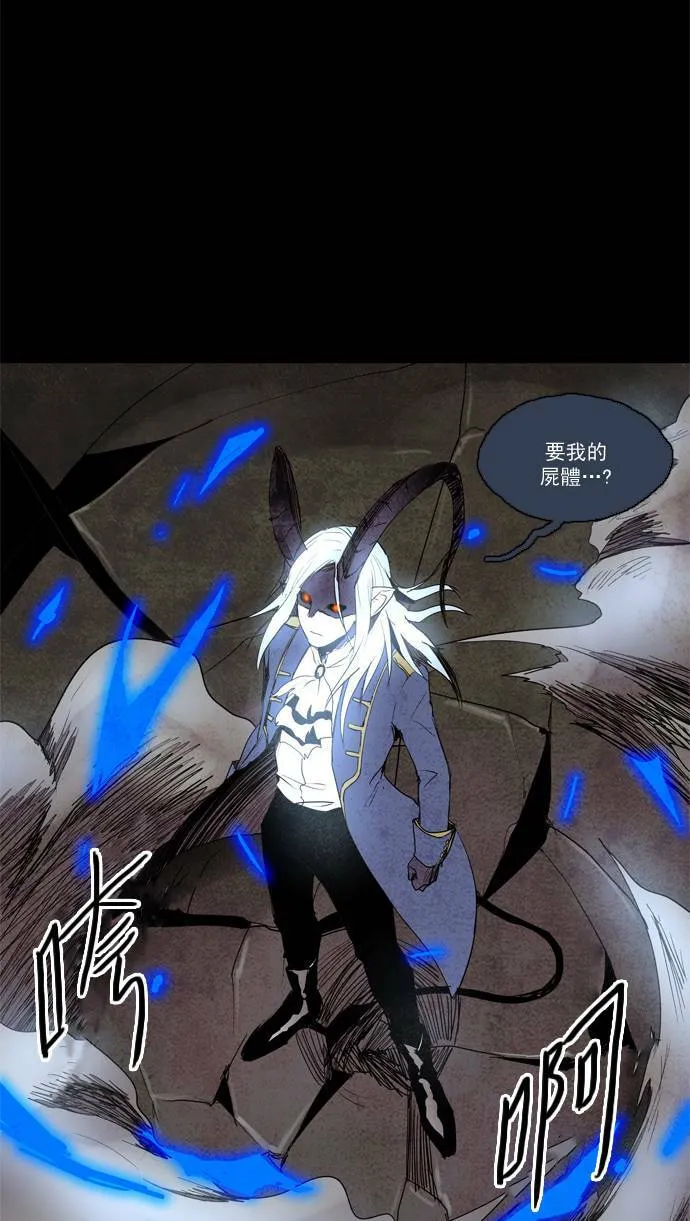 [第2部] 第41话 深红骑士 41 第26页