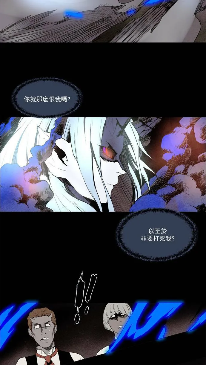 [第2部] 第41话 深红骑士 41 第27页