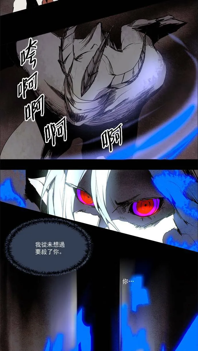 [第2部] 第41话 深红骑士 41 第28页