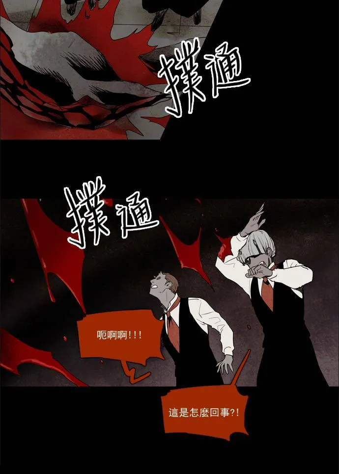 [第2部] 第41话 深红骑士 41 第33页
