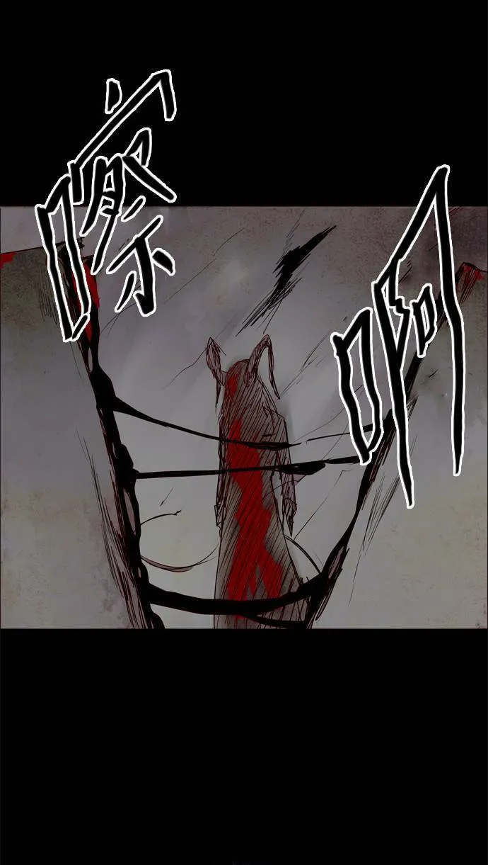 [第2部] 第41话 深红骑士 41 第34页