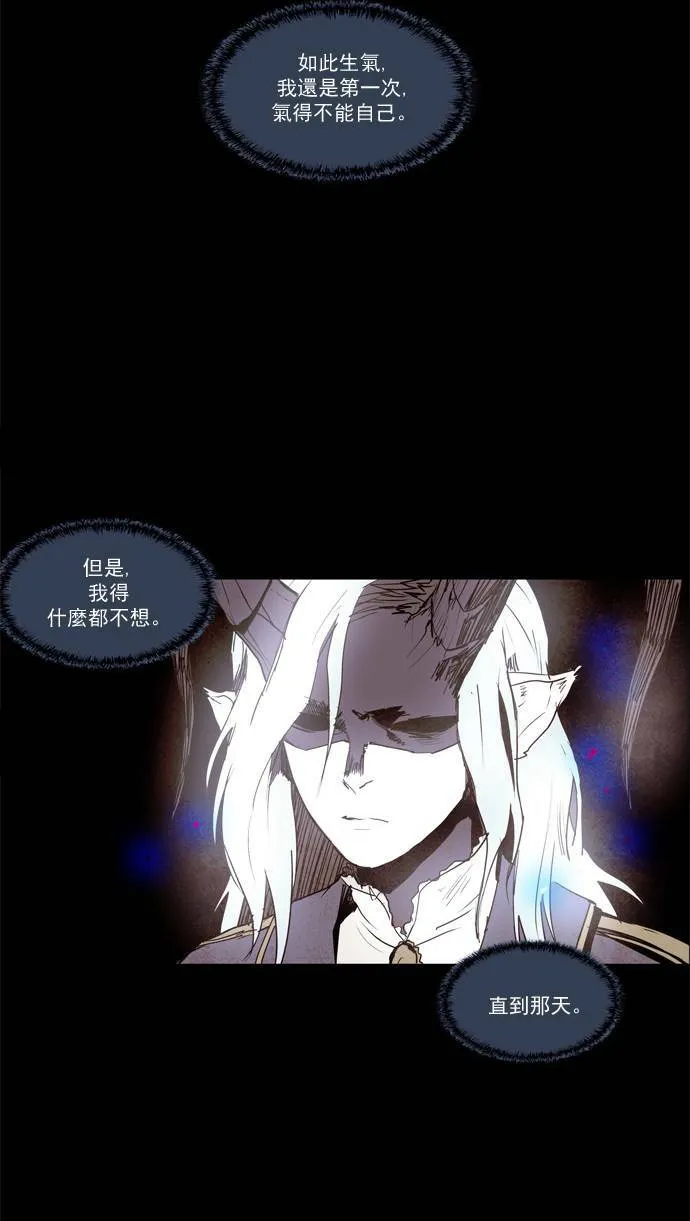 [第2部] 第41话 深红骑士 41 第35页