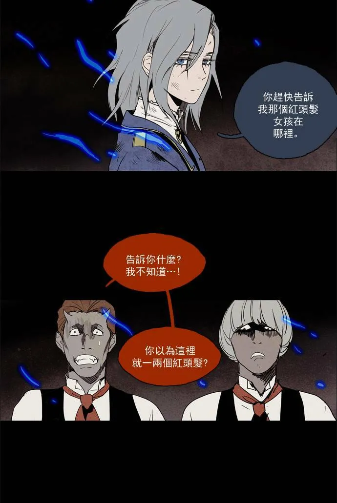 [第2部] 第41话 深红骑士 41 第37页