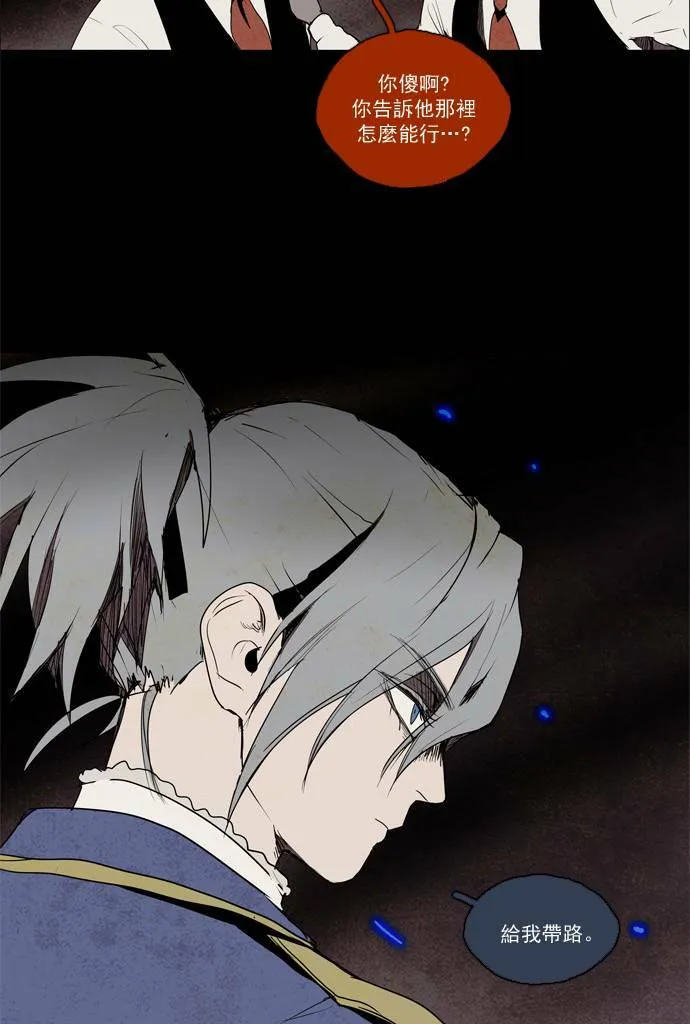 [第2部] 第41话 深红骑士 41 第39页