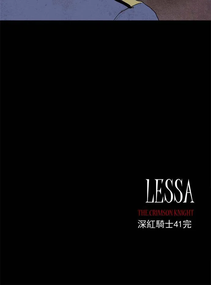 [第2部] 第41话 深红骑士 41 第40页
