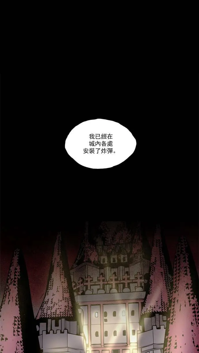 [第2部] 第42话 深红骑士 42 第1页