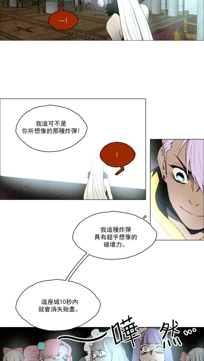 [第2部] 第42话 深红骑士 42 第5页