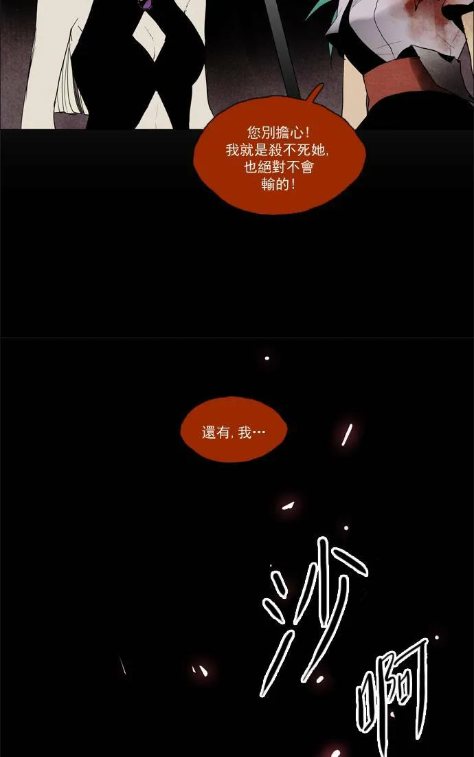 [第2部] 第42话 深红骑士 42 第11页