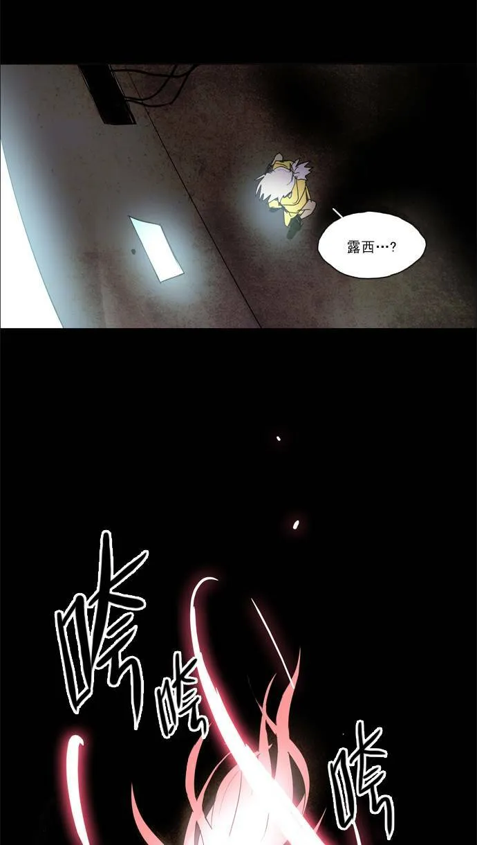 [第2部] 第42话 深红骑士 42 第14页