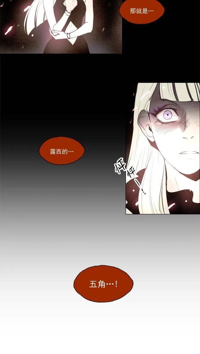 [第2部] 第42话 深红骑士 42 第16页