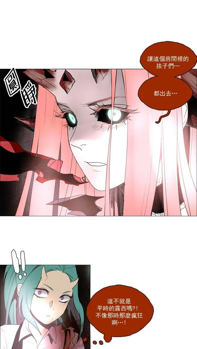 [第2部] 第42话 深红骑士 42 第18页