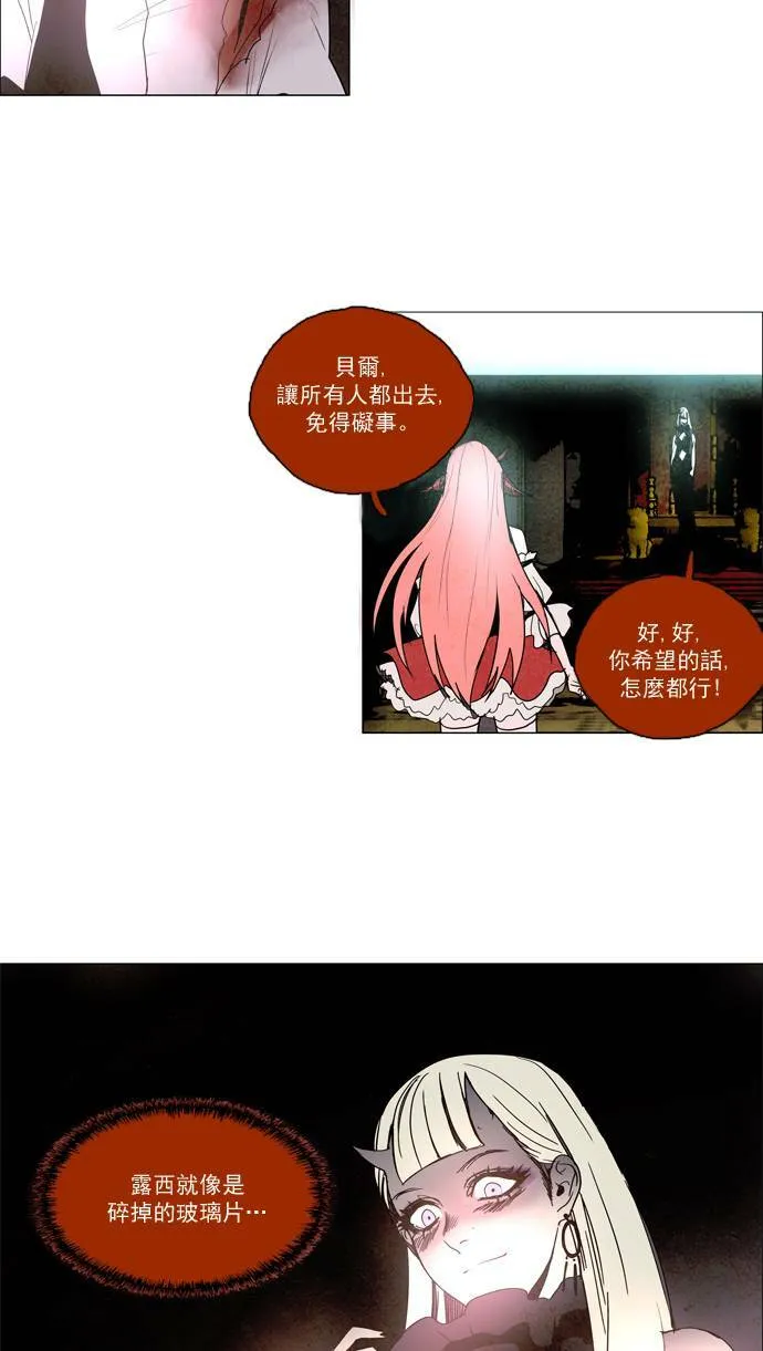 [第2部] 第42话 深红骑士 42 第19页