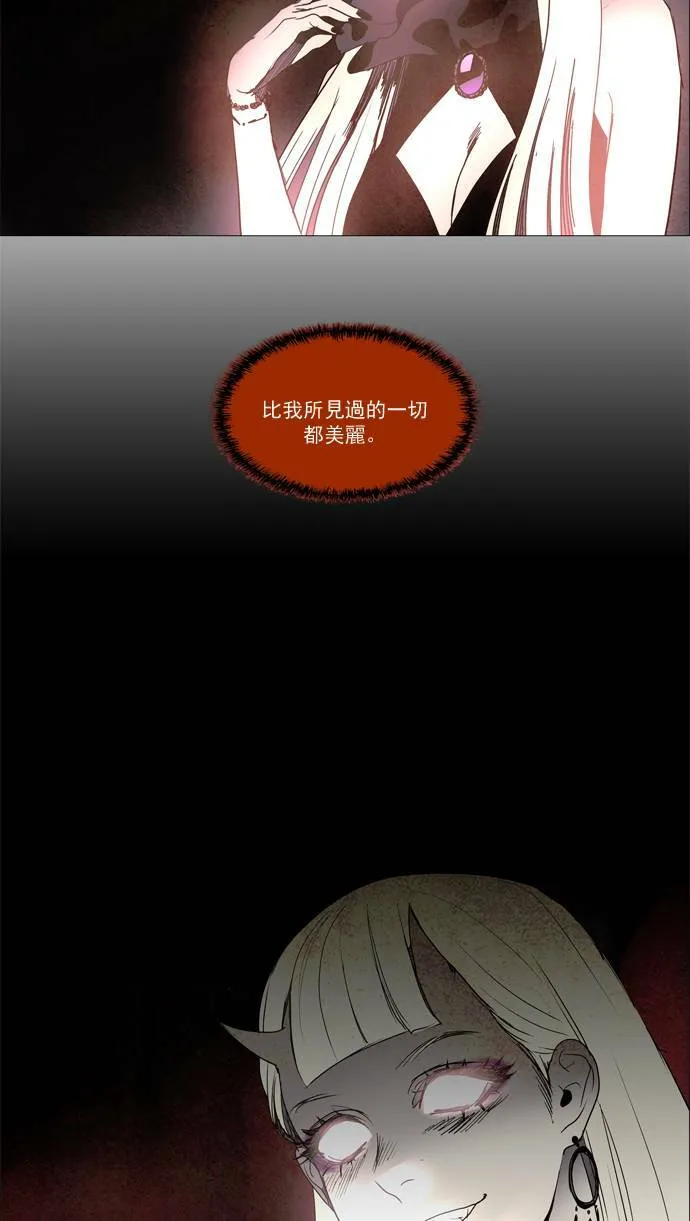 [第2部] 第42话 深红骑士 42 第20页