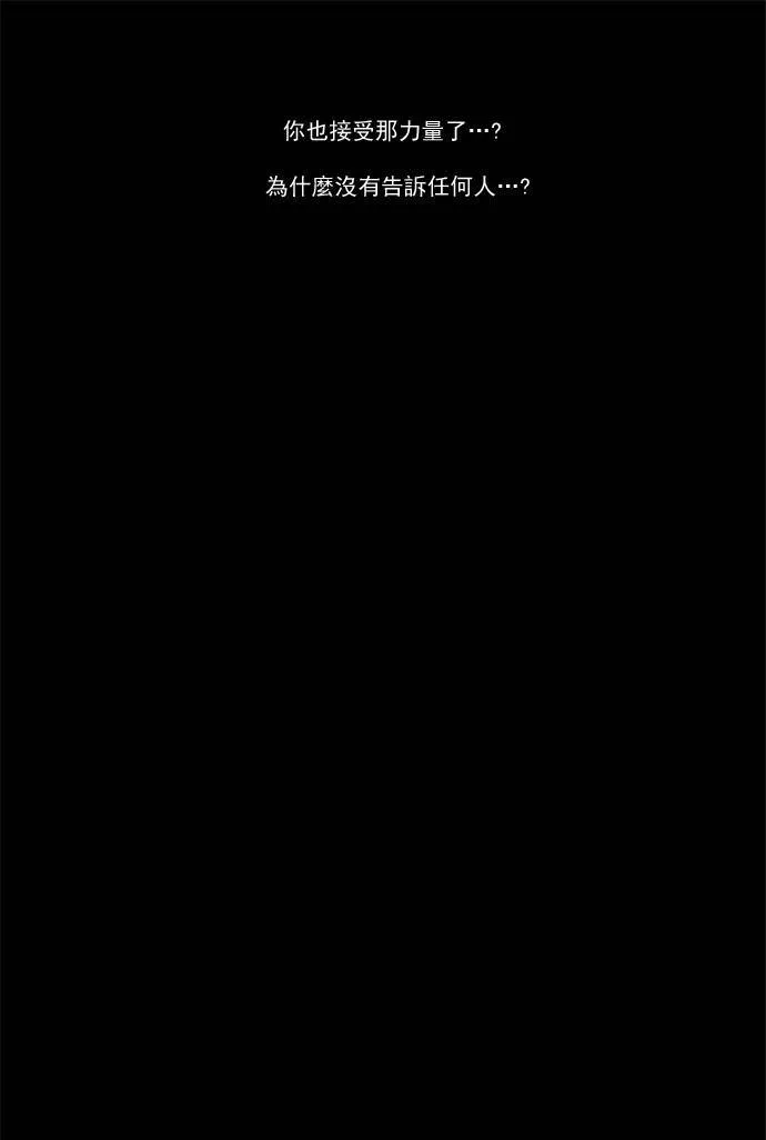 [第2部] 第42话 深红骑士 42 第23页