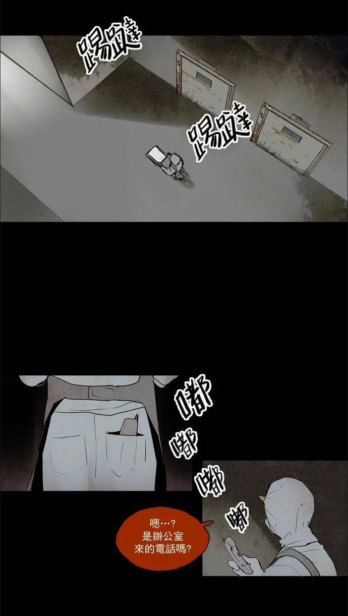 [第2部] 第42话 深红骑士 42 第24页