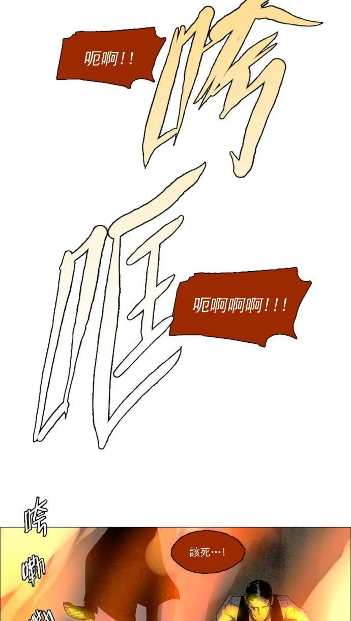 [第2部] 第42话 深红骑士 42 第29页