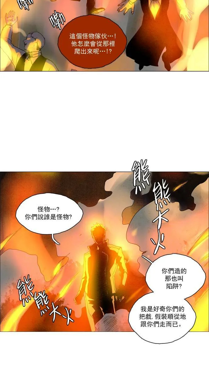 [第2部] 第42话 深红骑士 42 第30页