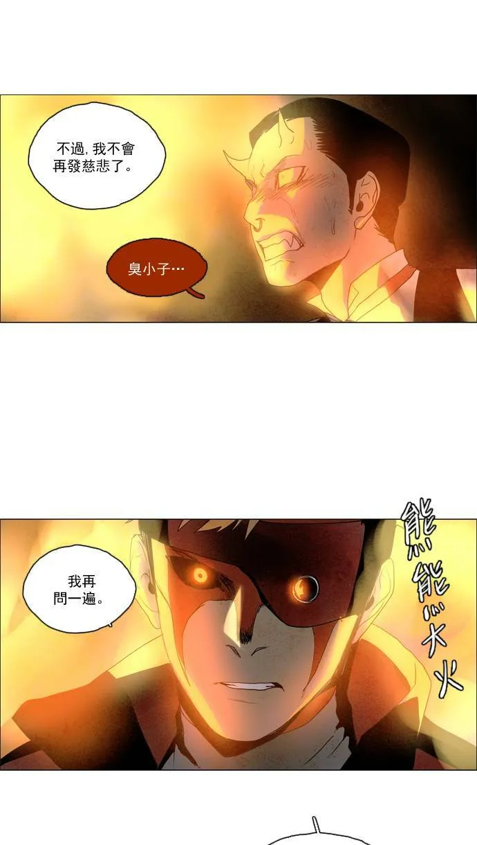 [第2部] 第42话 深红骑士 42 第31页