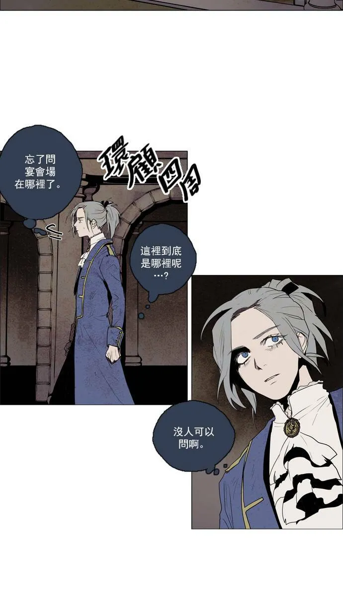 [第2部] 第42话 深红骑士 42 第34页