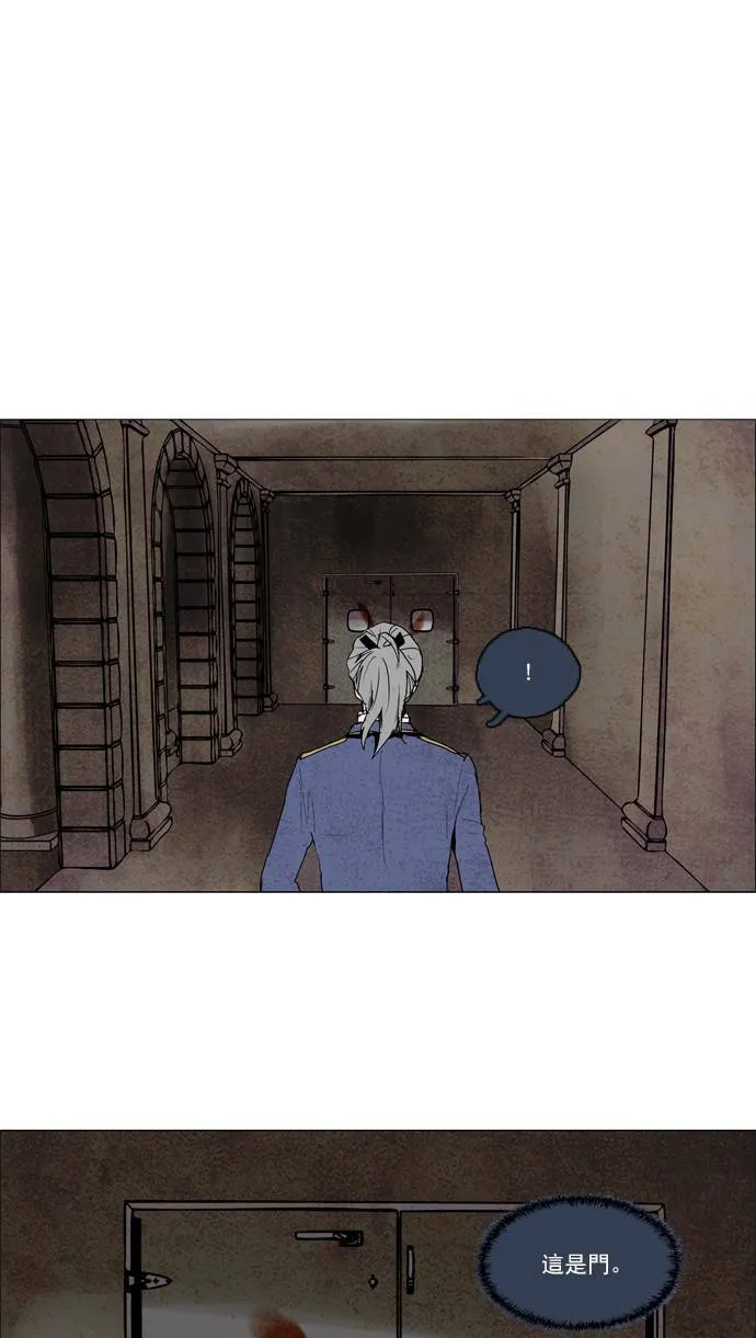 [第2部] 第43话 深红骑士 43 第3页