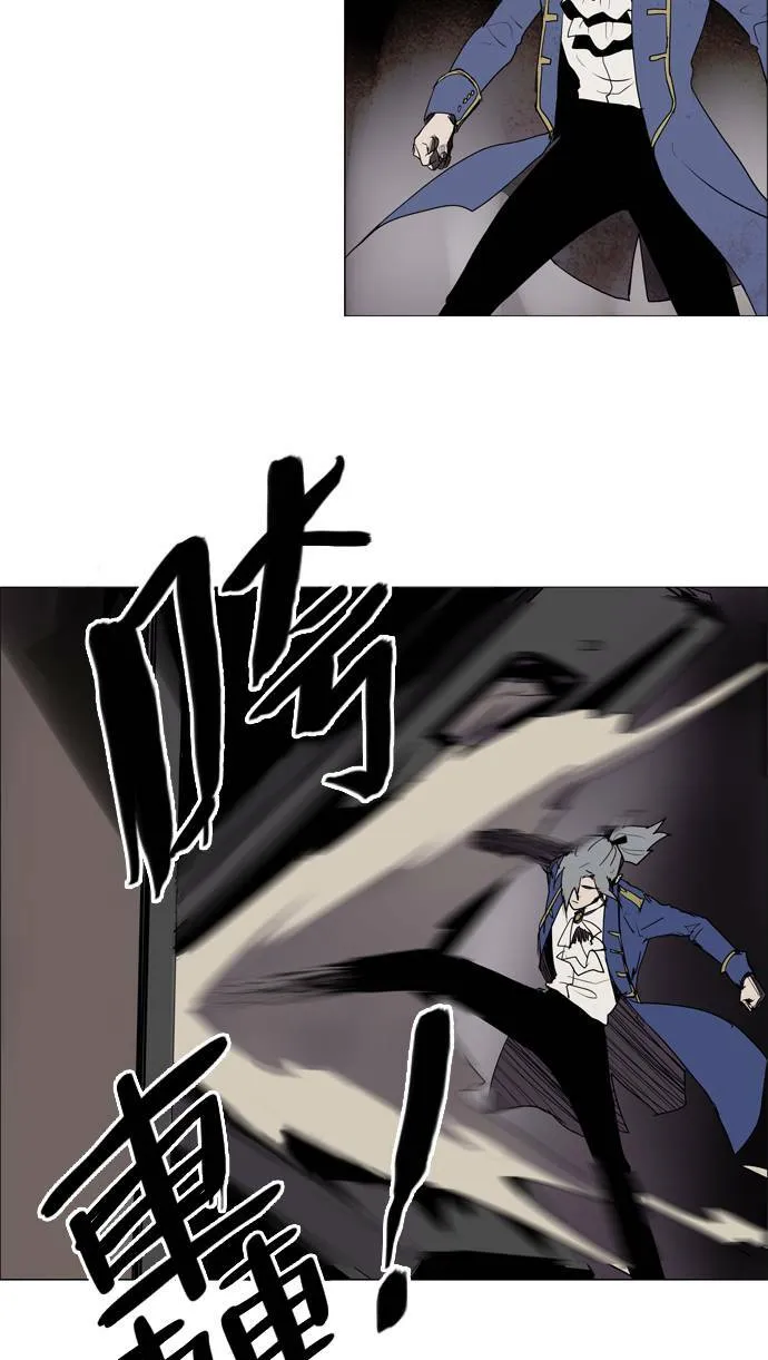 [第2部] 第43话 深红骑士 43 第6页