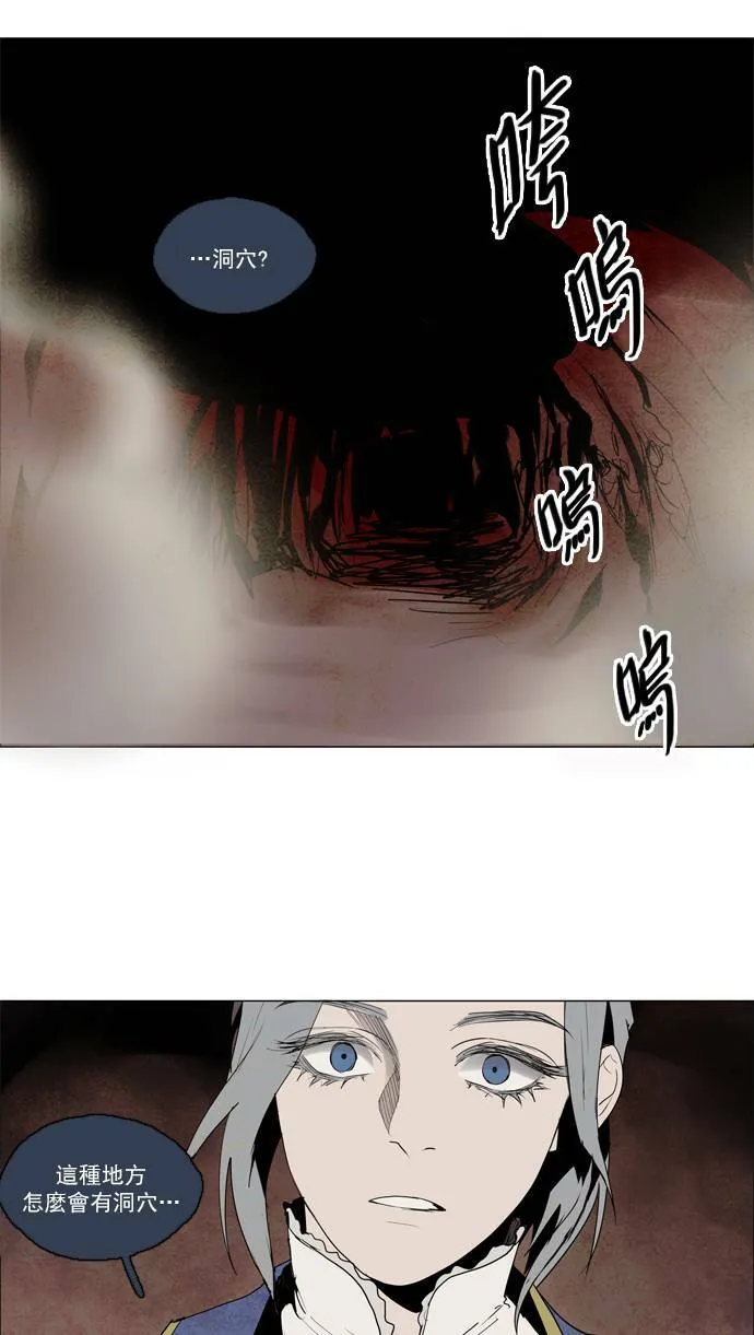 [第2部] 第43话 深红骑士 43 第9页