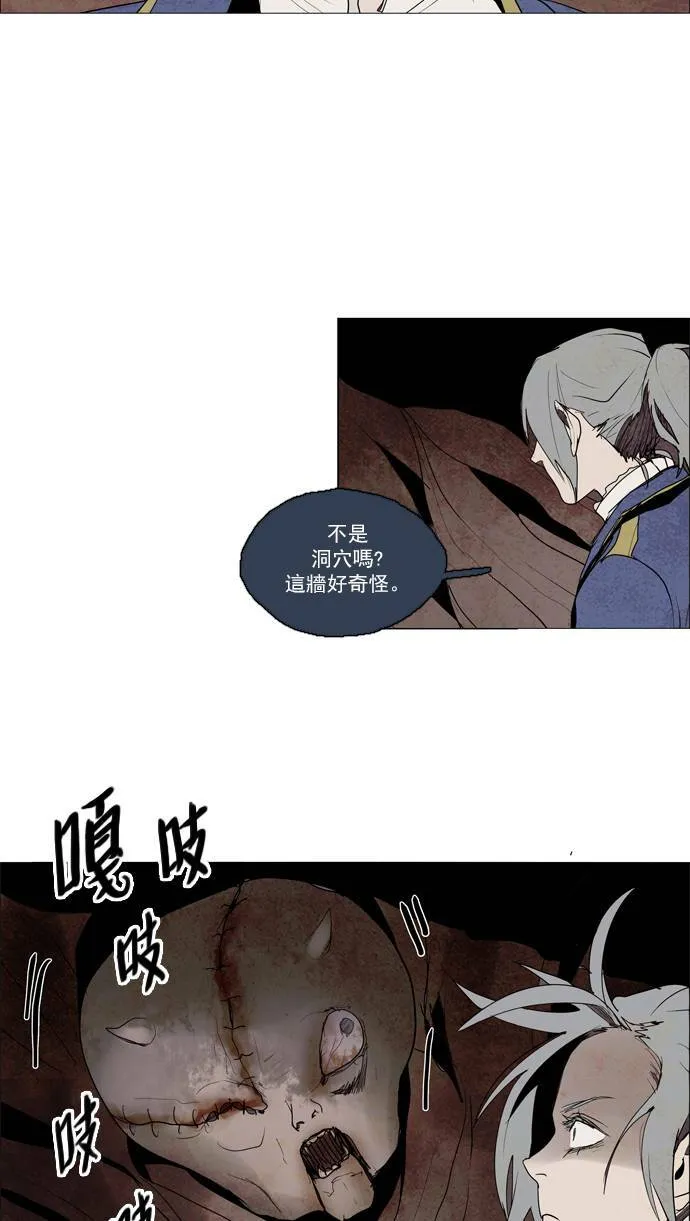 [第2部] 第43话 深红骑士 43 第10页