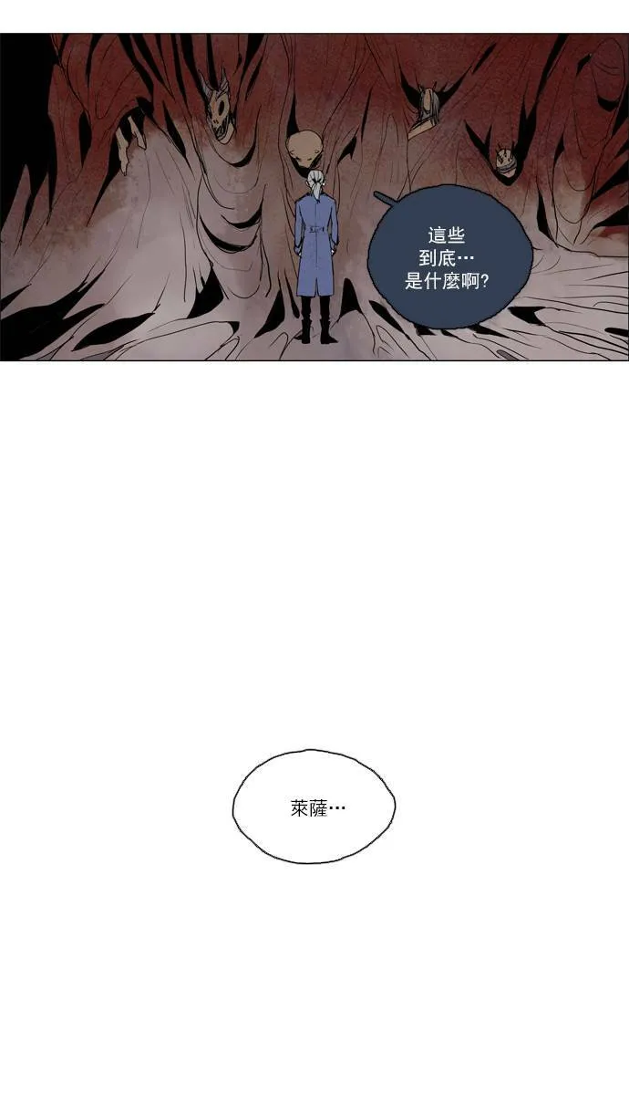 [第2部] 第43话 深红骑士 43 第13页