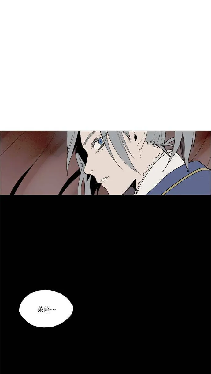 [第2部] 第43话 深红骑士 43 第14页