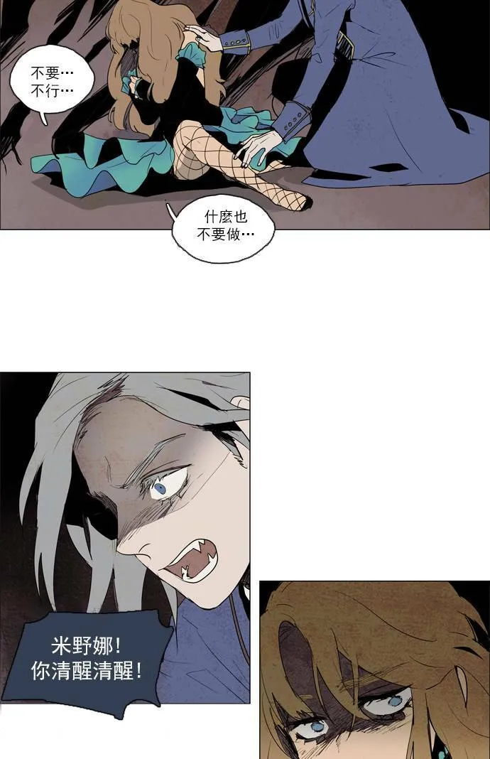 [第2部] 第43话 深红骑士 43 第18页