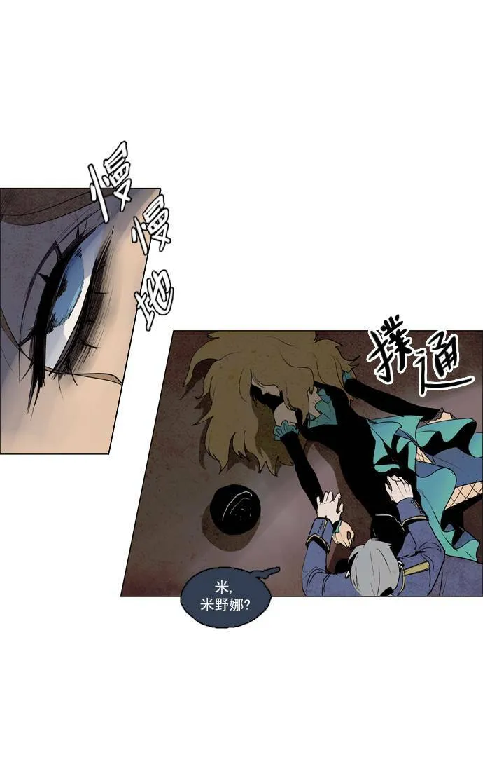 [第2部] 第43话 深红骑士 43 第20页