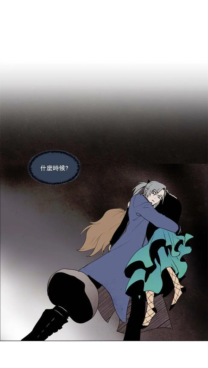 [第2部] 第43话 深红骑士 43 第24页