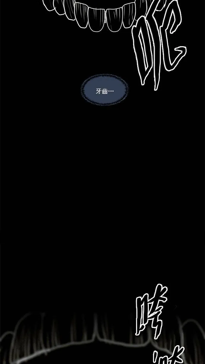 [第2部] 第43话 深红骑士 43 第29页